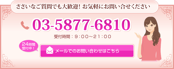 お問い合わせ